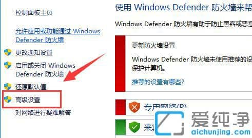 win11怎么禁止一个软件联网