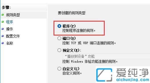 win11怎么禁止一个软件联网