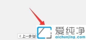 win11怎么禁止一个软件联网