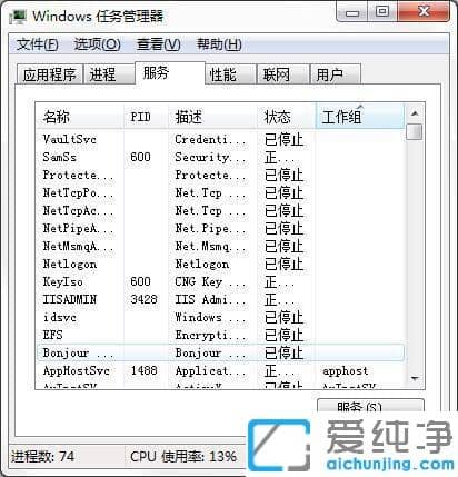 Win7如何解决系统资源不足