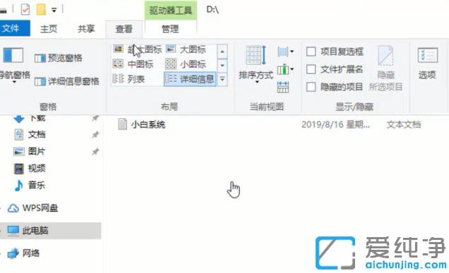 win10怎么更改文件类型