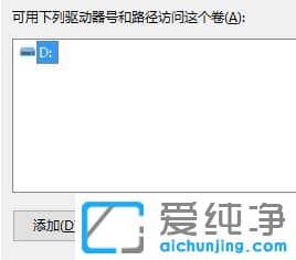 Win10系统怎么隐藏Recovery分区