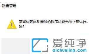 Win10系统怎么隐藏Recovery分区