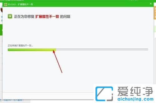 Win7玩cf游戏提示扩展属性不一致怎么办
