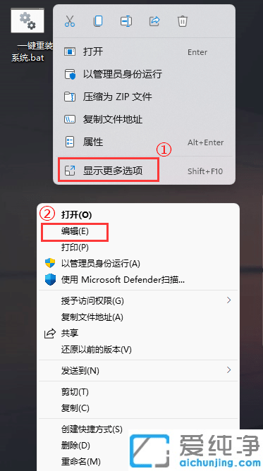 Win11系统运行bat文件中文乱码怎么办？