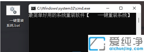 Win11系统运行bat文件中文乱码怎么办？