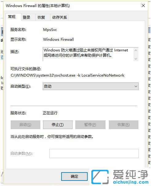 Win10系统字体安装不了怎么办