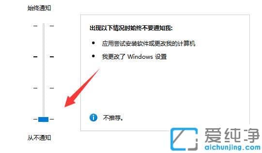 Win11系统怎么关闭UAC控制