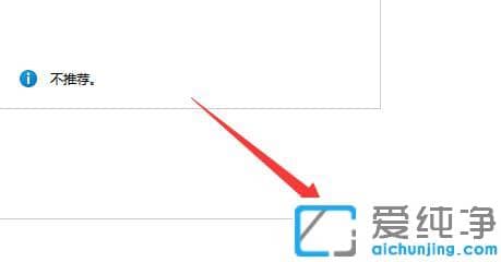 Win11系统怎么关闭UAC控制