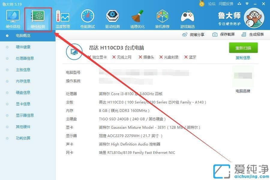 Win7系统怎么看硬盘使用时间