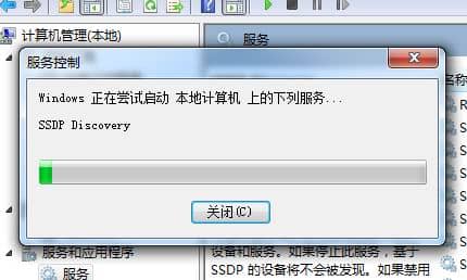 w7怎么启用网络发现
