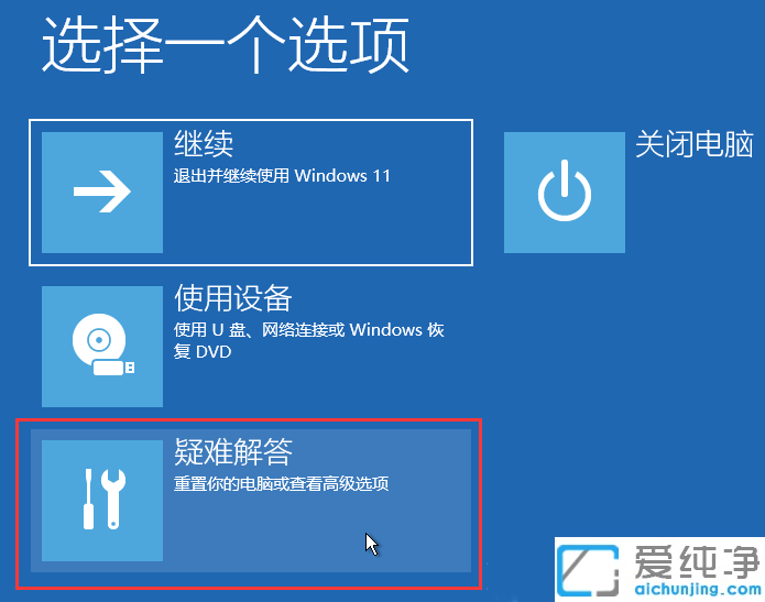 win11如何卸载更新补丁