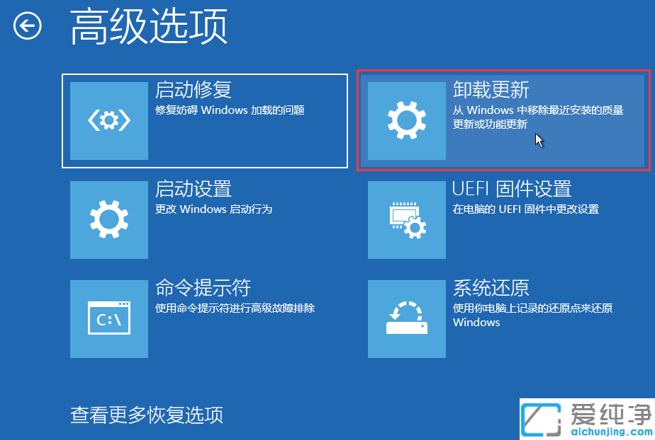 win11如何卸载更新补丁