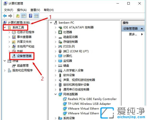 Win10纯净版如何打开设备管理器