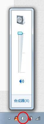 Win7电脑麦克风没有声音怎么办