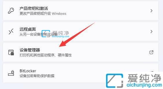 win11系统怎么查看显卡配置_win11怎么看电脑显卡