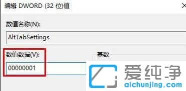 Win10纯净版按Alt+Tab组合键无法切换窗口怎么办