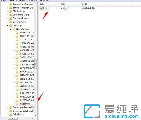 Win7怎么恢复回收站清空的文件