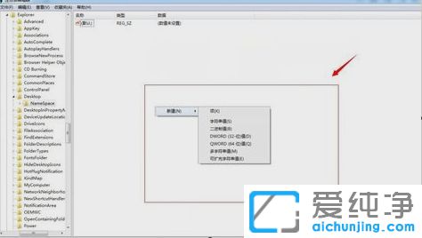 Win7怎么恢复回收站清空的文件