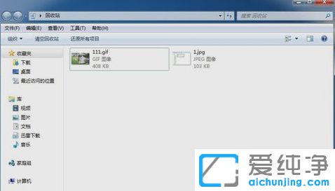 Win7怎么恢复回收站清空的文件