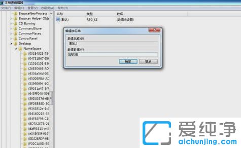 Win7怎么恢复回收站清空的文件
