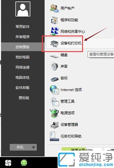 win10系统怎么添加打印机
