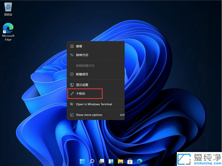win11如何设置任务栏靠左