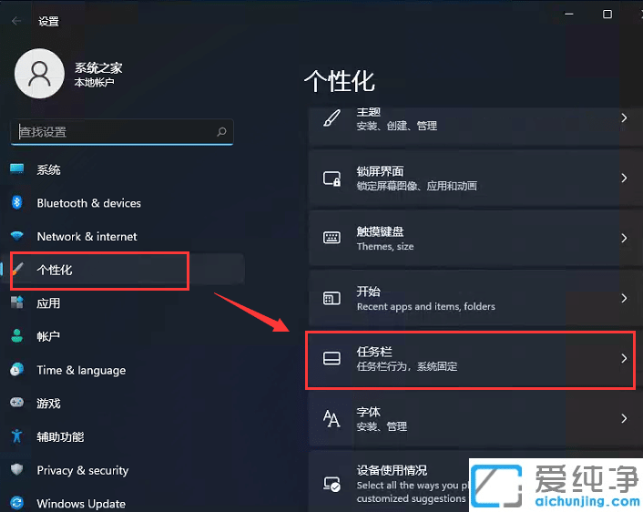 win11如何设置任务栏靠左