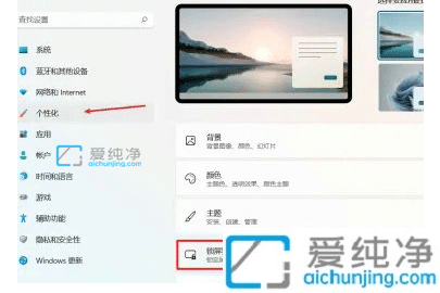 win11锁屏壁纸自动更换怎么关闭_win11锁屏壁纸为什么自动更换