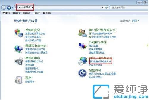 Win7系统一打字就卡顿怎么办