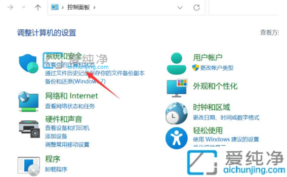 Win11系统总是自动重启怎么办？win11自动重启怎么关闭