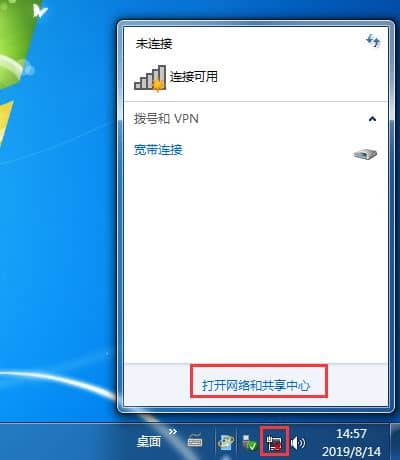 Win7有线网卡被禁用怎么恢复