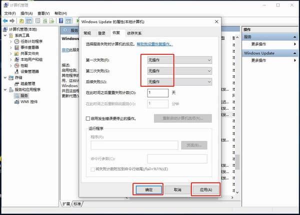 w10系统更新怎么关闭