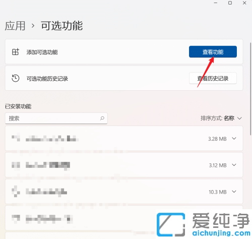 Win11系统如何开启snmp服务