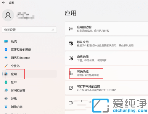 Win11系统如何开启snmp服务