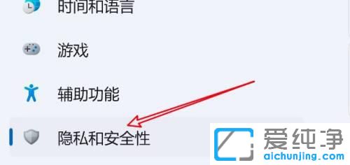 win11系统怎样关闭实时保护