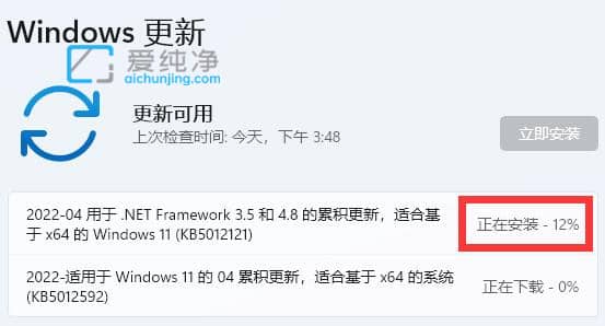 Win11系统更新中途怎么取消退出_Win11电脑更新一半怎么取消