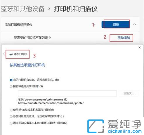 win11怎么添加打印机