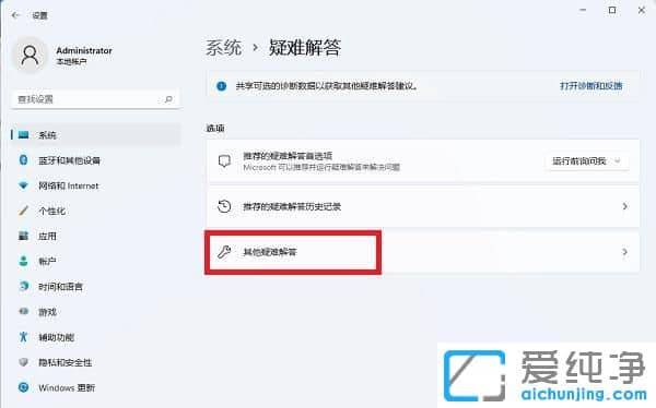 win11系统打开共享文件夹无法访问