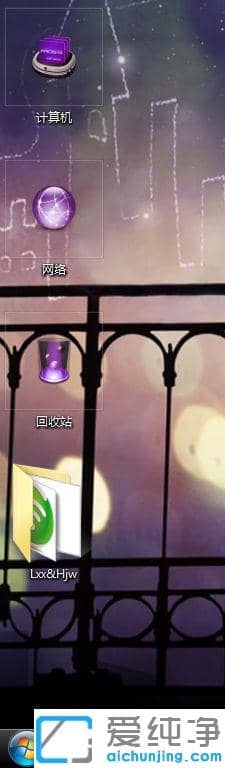 Win7桌面图标太大怎么设置