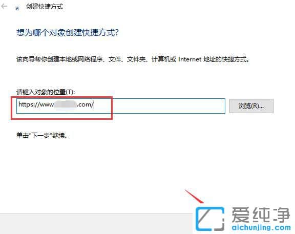 Win10怎么把淘宝放在桌面上