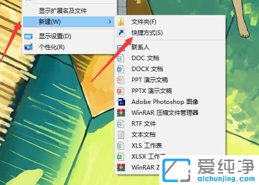 Win10怎么把淘宝放在桌面上