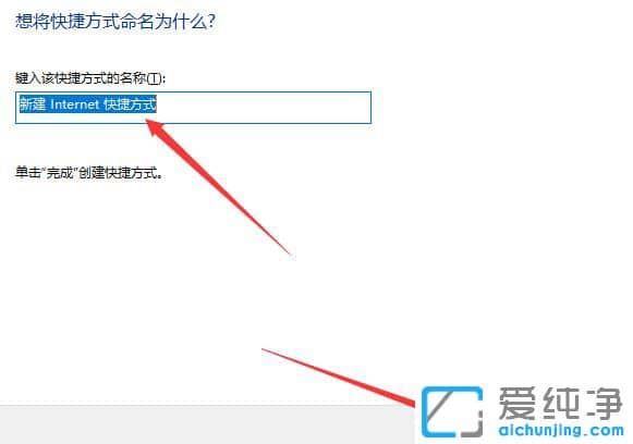 Win10怎么把淘宝放在桌面上