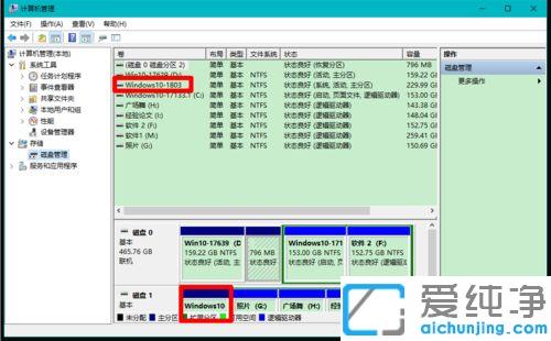 win10系统硬盘分区不见了
