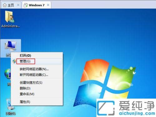 Win7系统怎么设置两个硬盘自动备份