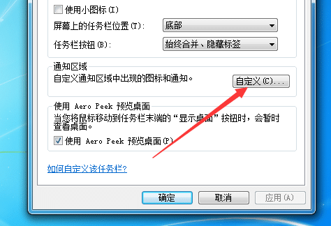 Win7小喇叭没有了怎么恢复