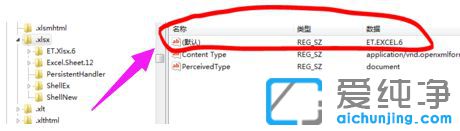 Win7系统提示excel文件格式和扩展名无效怎么办