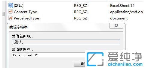 Win7系统提示excel文件格式和扩展名无效怎么办