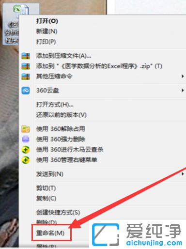 Win7系统提示excel文件格式和扩展名无效怎么办