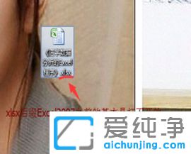 Win7系统提示excel文件格式和扩展名无效怎么办